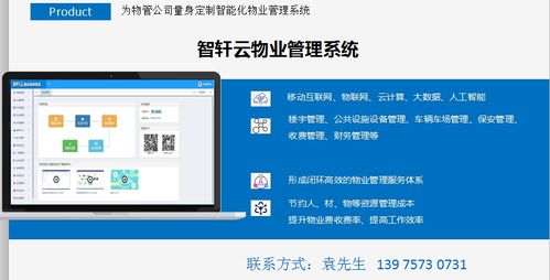物業(yè)服務(wù)提質(zhì)增效 四個(gè)必須與綜合管理收費(fèi)系統(tǒng)集成